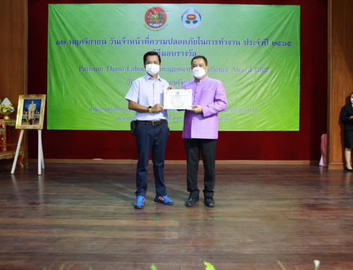 โครงการ PATHUM THANI OCCUPATIONAL HEALTH AND SAFETY PROJECT CONTEST 2022