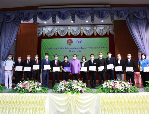 รับรางวัลสถานประกอบกิจการต้นแบบดีเด่นด้านความปลอดภัย อาชีวอนามัย และสภาพแวดล้อมในการทำงาน